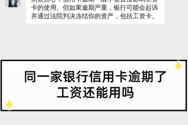 信用卡逾期影响孩子上学吗