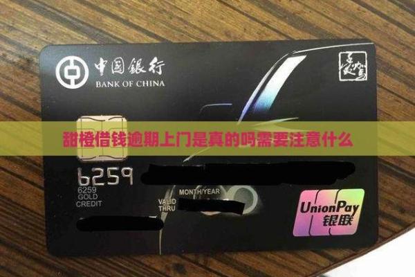 甜橙借钱还款用银行卡可以更改吗