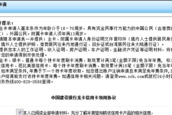 网上申请信用卡流程是什么