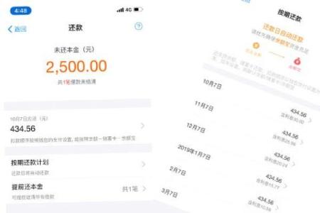 平安普惠可以提前还款吗