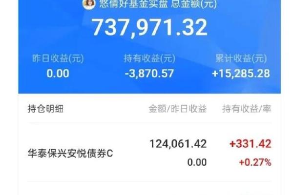 华宝添益收益怎么结算