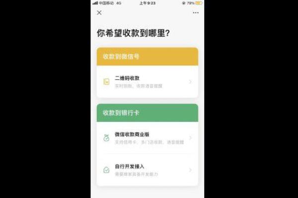小微商户收款码可以支持信用卡吗