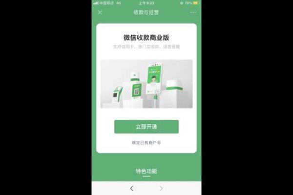 小微商户收款码可以支持信用卡吗