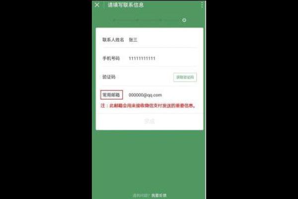 小微商户收款码可以支持信用卡吗