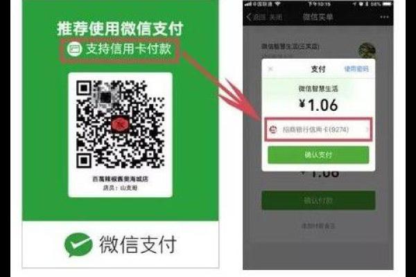 小微商户收款码可以支持信用卡吗