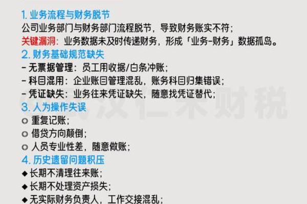 走账公司是什么意思,有什么风险