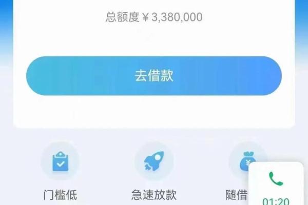 微粒贷一次可以借多少钱