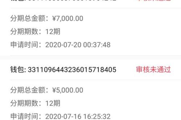 新浪分期的钱包借款能到账吗