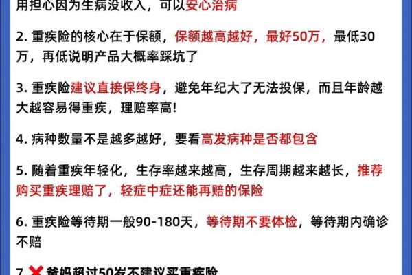 互助宝和重疾险有必要都买吗