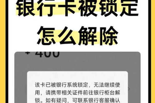 银行卡信息有误怎么回事