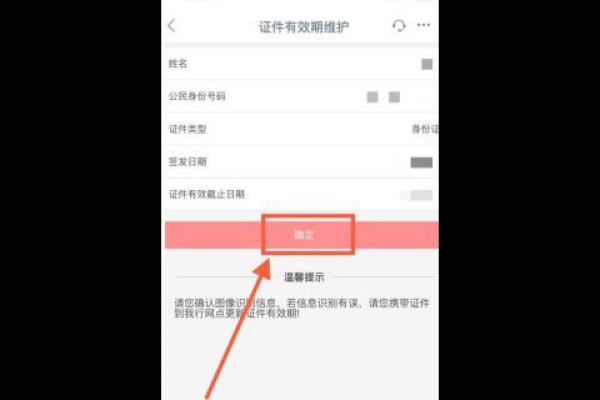 银行卡信息有误怎么回事