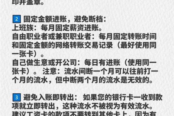 刷流水什么意思