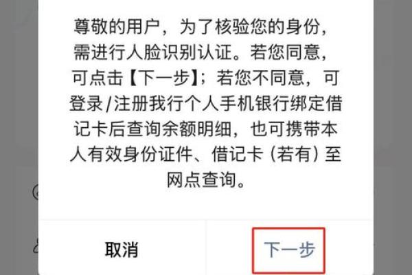 怎么看银行卡余额