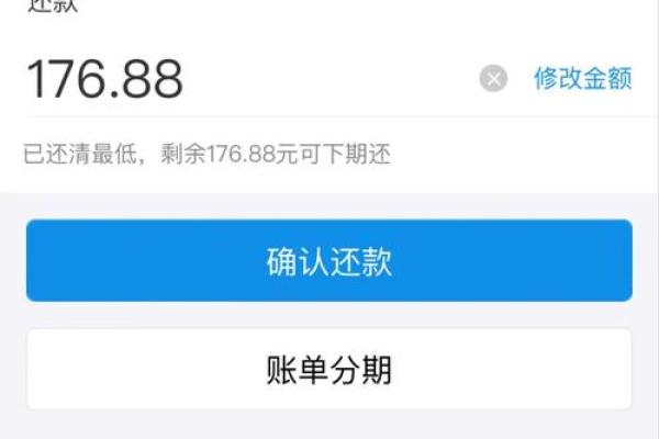 ​花呗分期额度不足什么意思