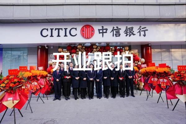 中信银行是国有银行吗