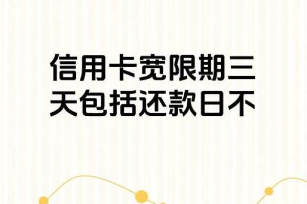 信用卡还款需要多长时间
