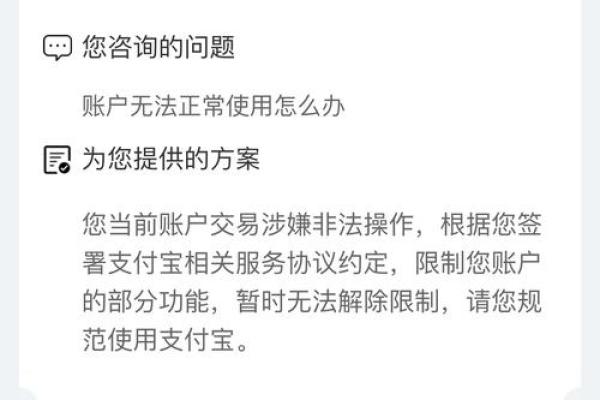 支付宝被永久限制收款对我有什么影响