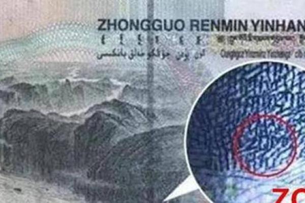 人民币十元背景是哪里