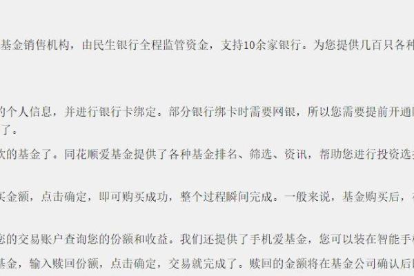 基金时系统提示您没有在该基金公司开户