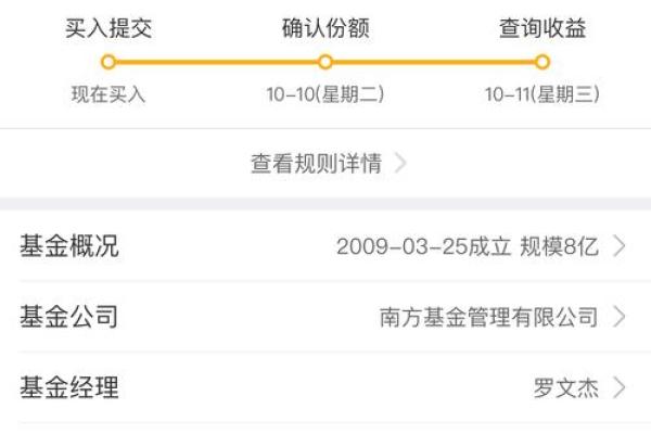 基金时系统提示您没有在该基金公司开户