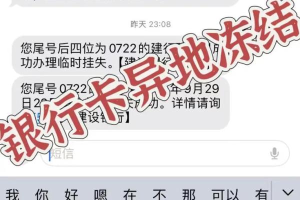 翼勋冻结银行卡最后怎么处理