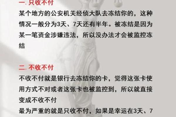 翼勋冻结银行卡最后怎么处理