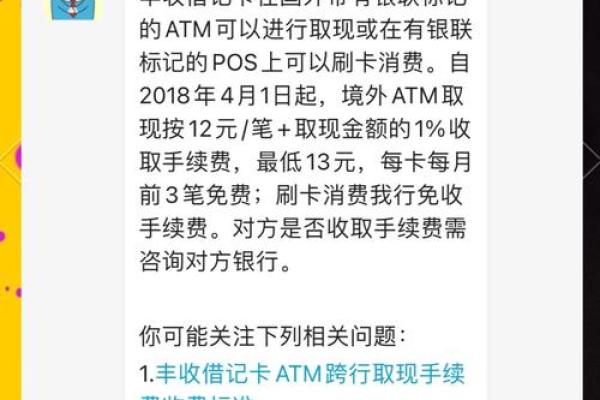 银联跨境返现卡怎么申请