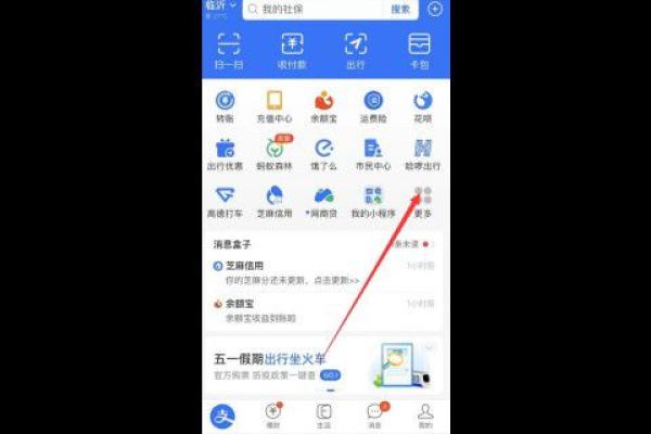 支付宝蚂蚁庄园芭芭农场在哪里