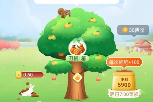 支付宝蚂蚁庄园芭芭农场在哪里