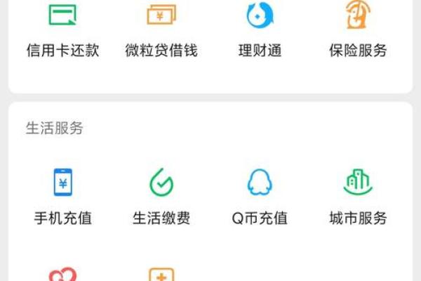 微粒贷还款提示银行预留信息不对