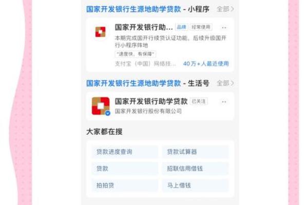 生源地贷款怎么还款