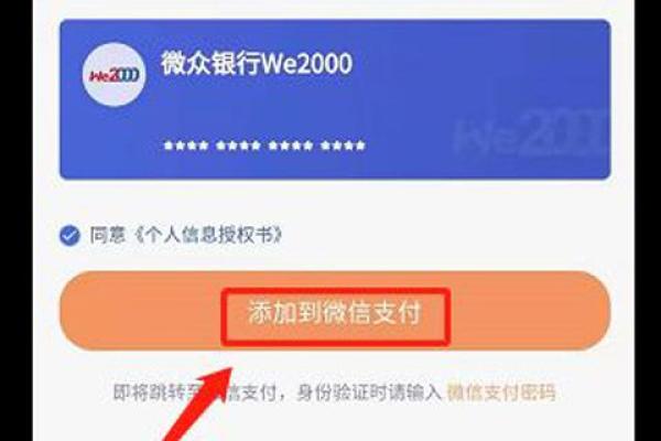 微众银行备用金怎么用