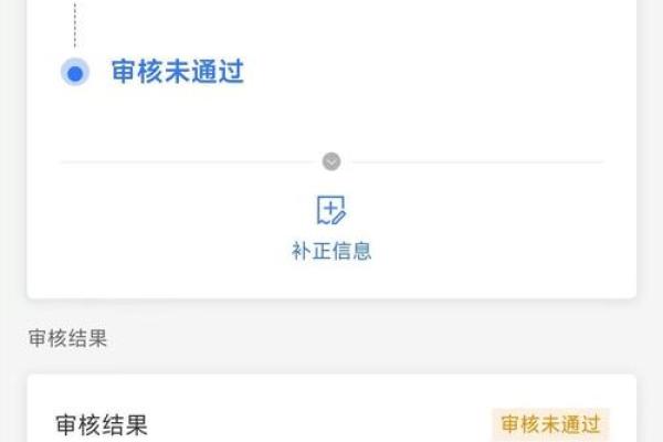 候补失败退全款吗