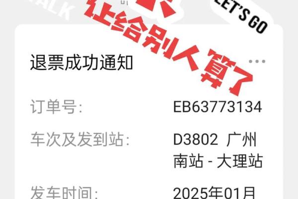候补失败退全款吗