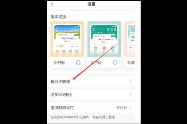 农行怎么添加第二张银行卡