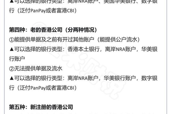 私人开香港账户的好处