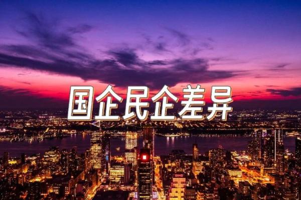 荣盛发展是国企还是民企吗