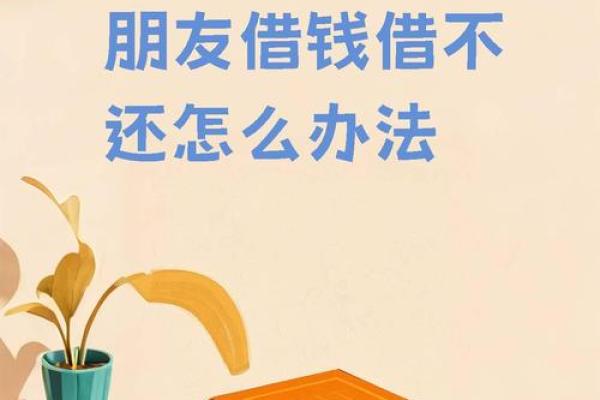 朋友借信用卡刷钱不还怎么办