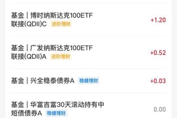 手机银行理财钱不见了