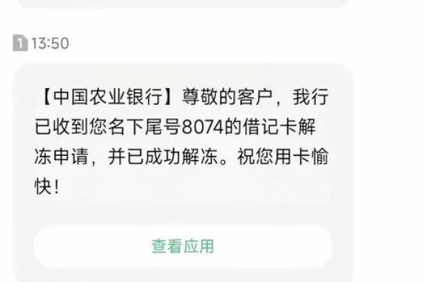 银行卡怎么解冻账户