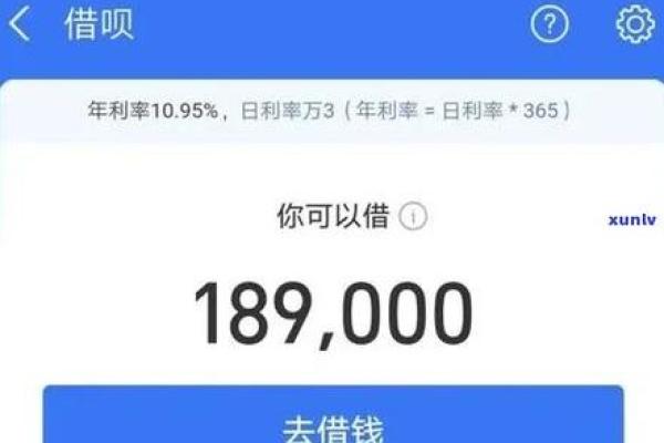 借呗就算提前还款当月利息还是要给的么