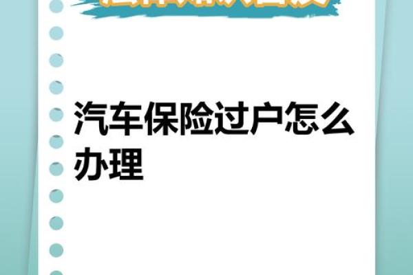 买车险需要什么证件