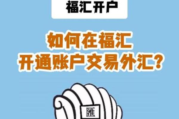 怎么开立外汇帐户