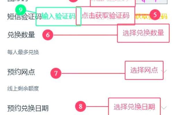 易捷币怎么用