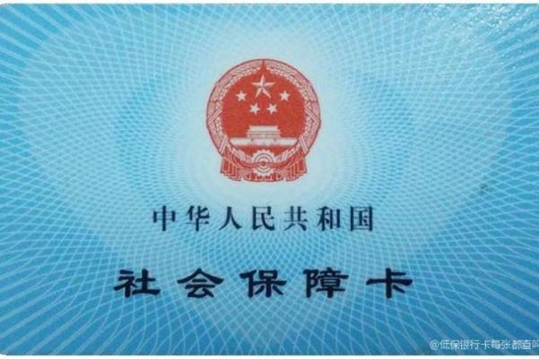 社会保障卡可以当银行卡用吗