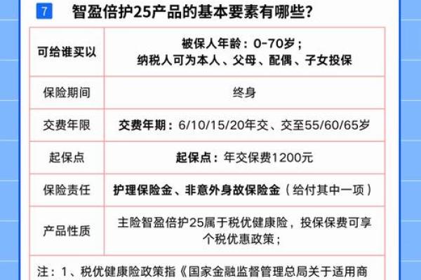 平安智胜人生万能险十年后拿多少