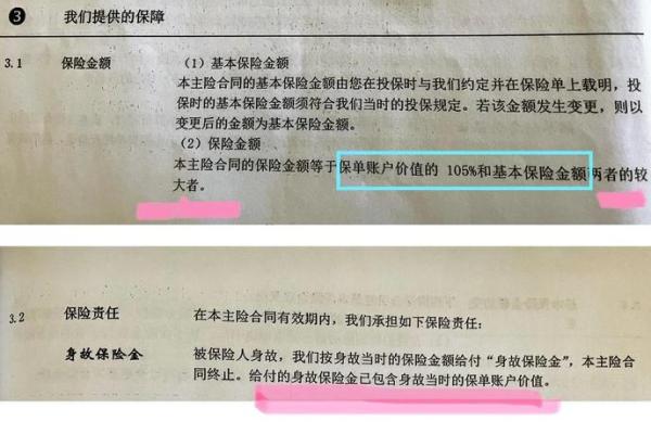 平安智胜人生万能险十年后拿多少