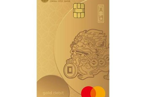 中信借记卡云卡是什么意思