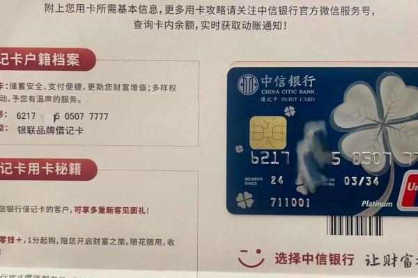 中信借记卡云卡是什么意思