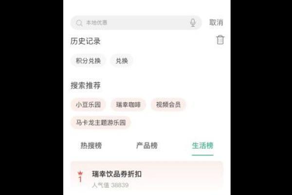 农业银行积分兑换商城在哪里
